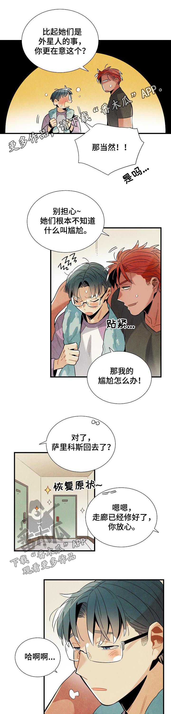 第112章：番外：不能太大声0