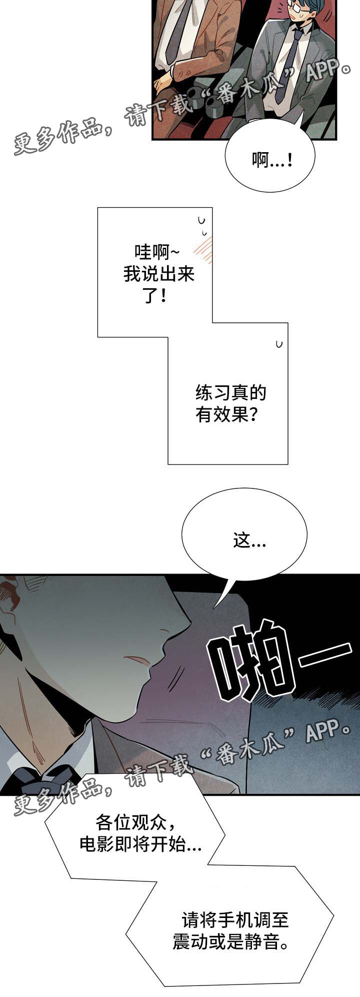 第44章：进展4