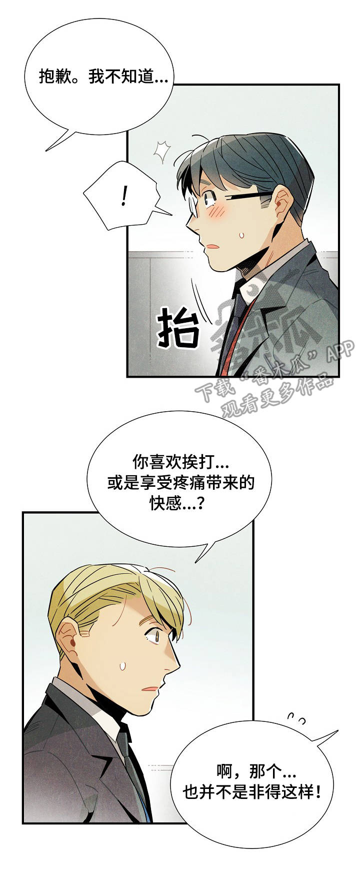 第59章：原因3