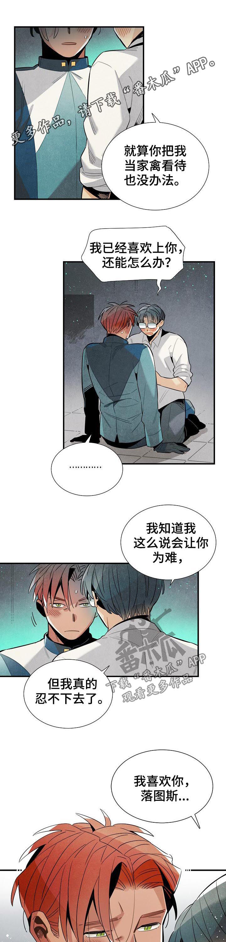 第92章：我就是喜欢你0