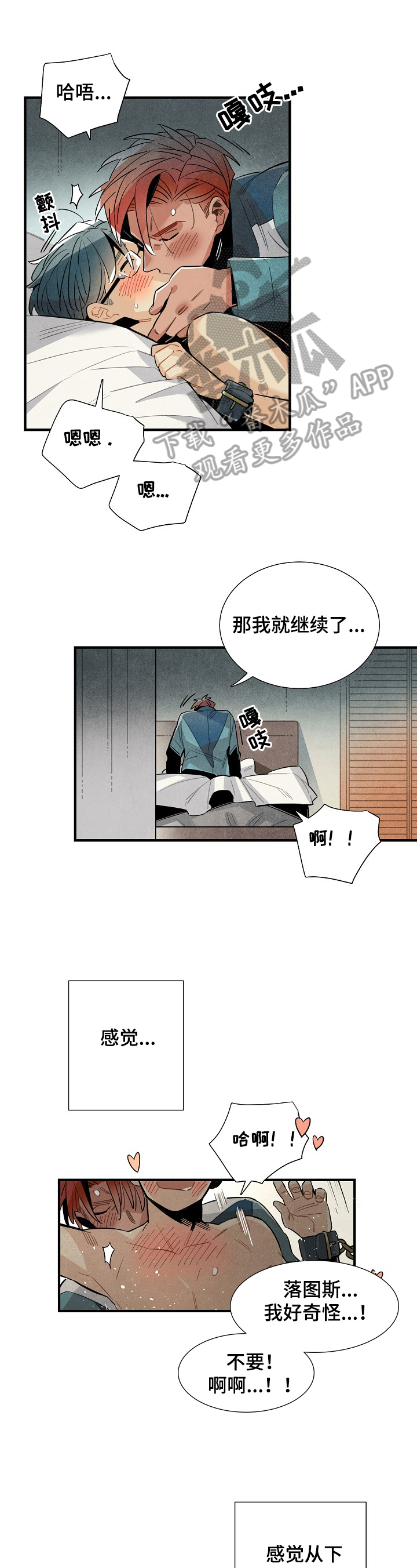 第96章：受不了你0