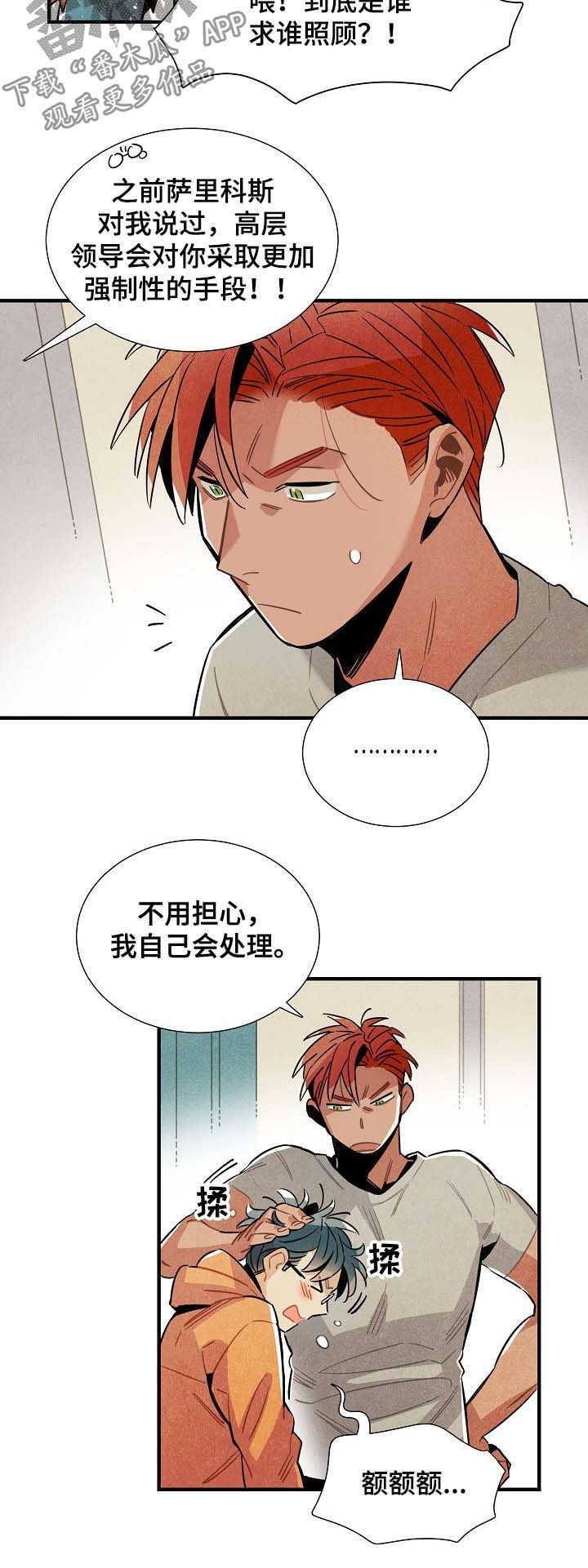 第71章：团建4