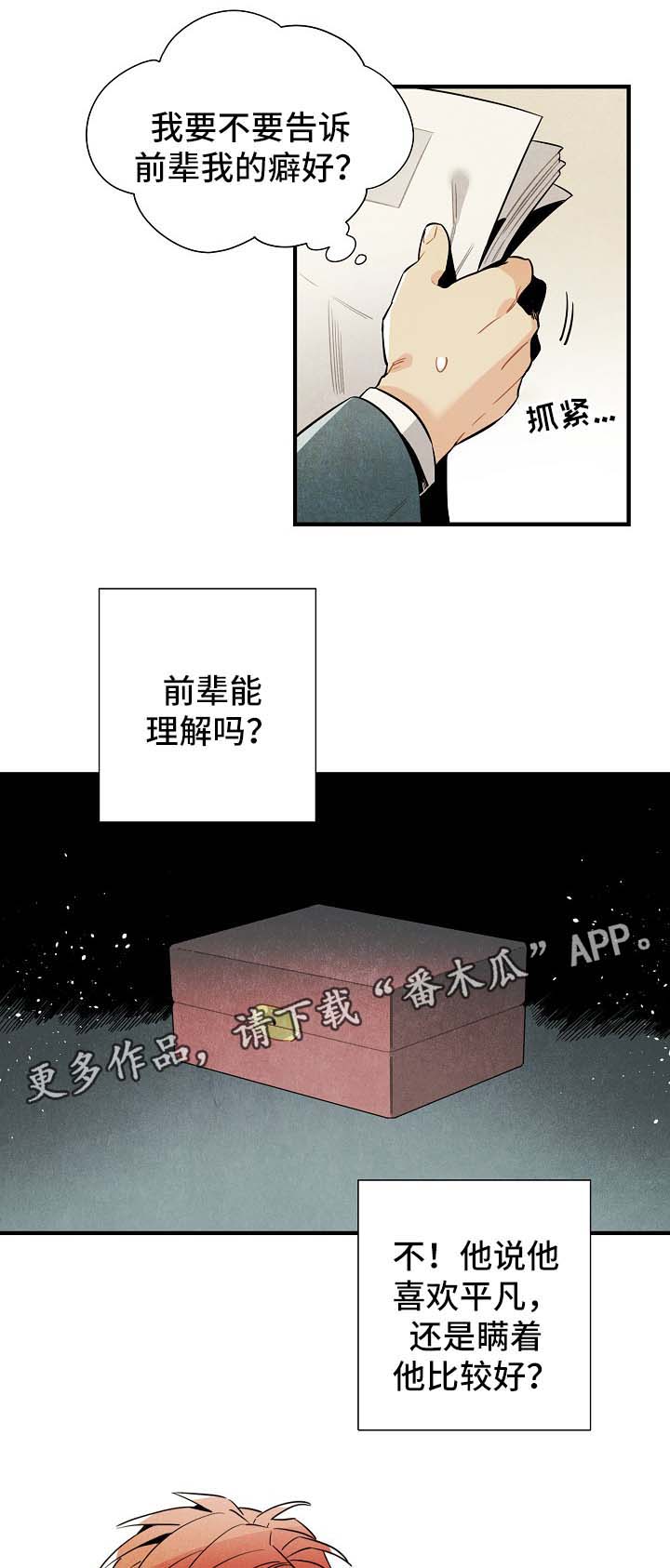 第37章：难办3
