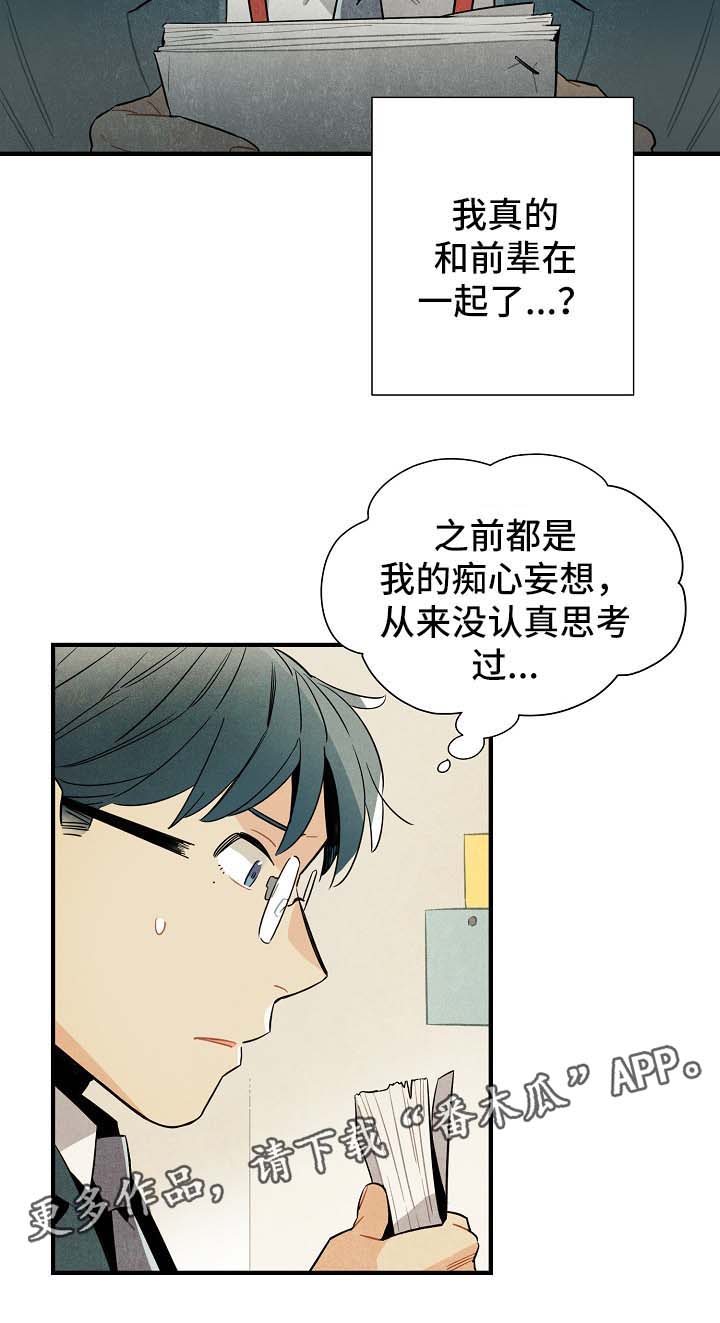 第37章：难办2