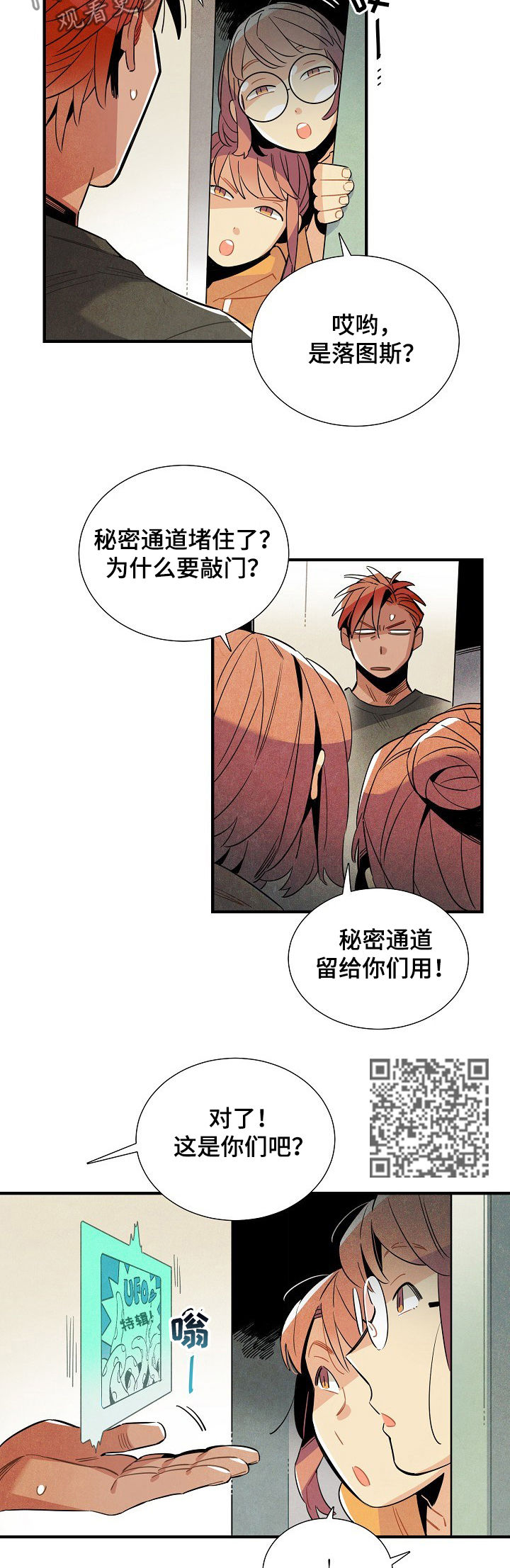 第108章：番外：想吃新鲜美食3