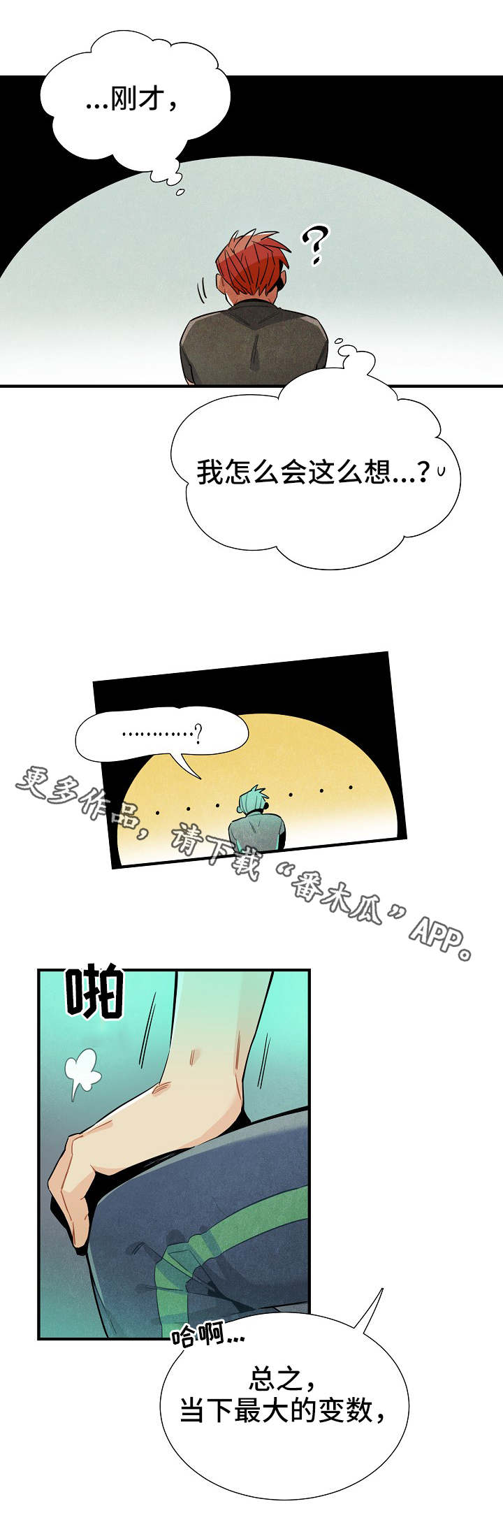 第34章：可疑3