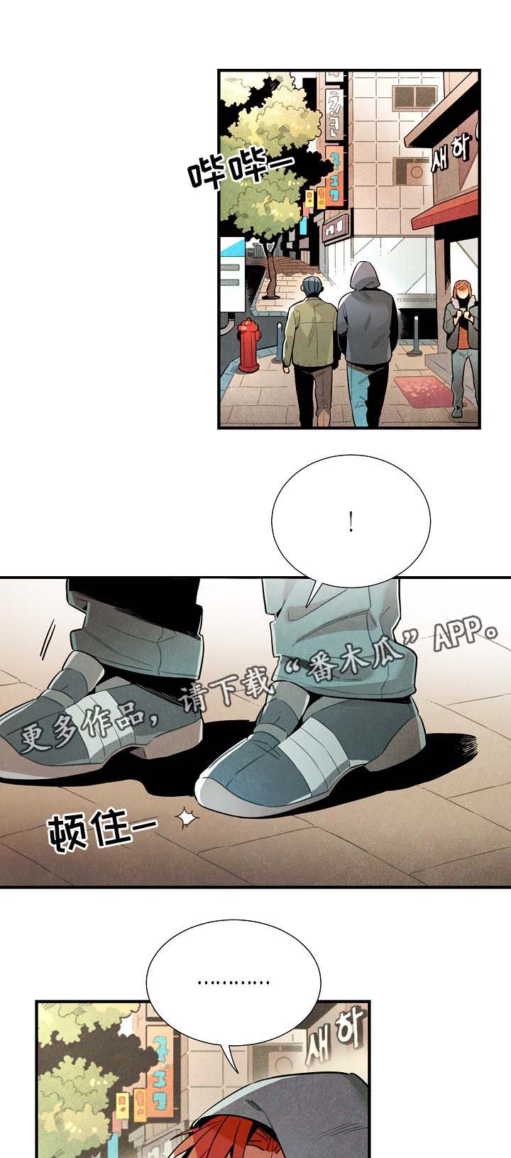 第41章：有人跟踪4
