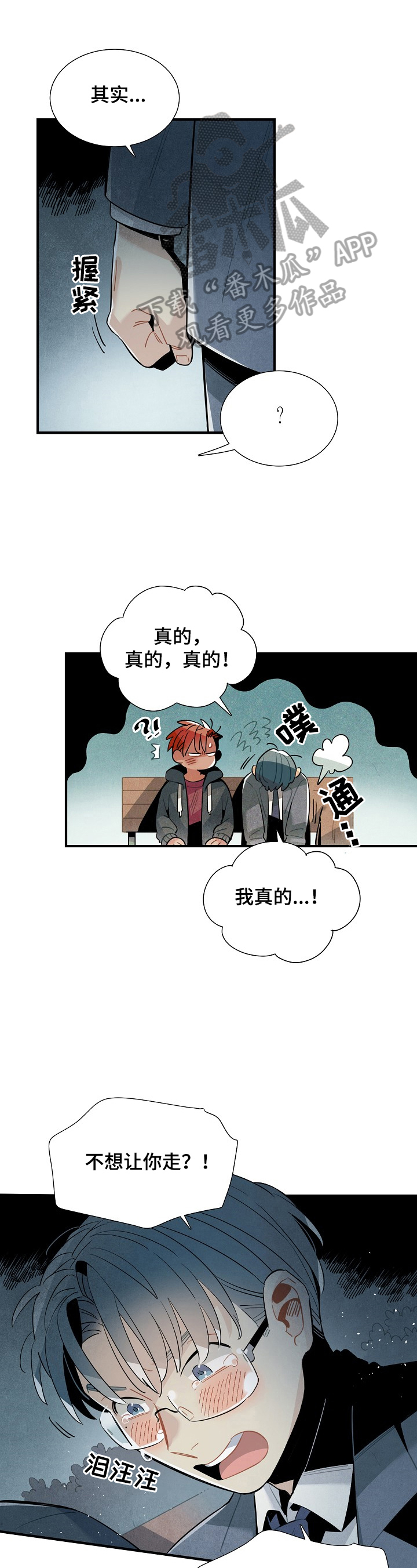第102章：我等你0