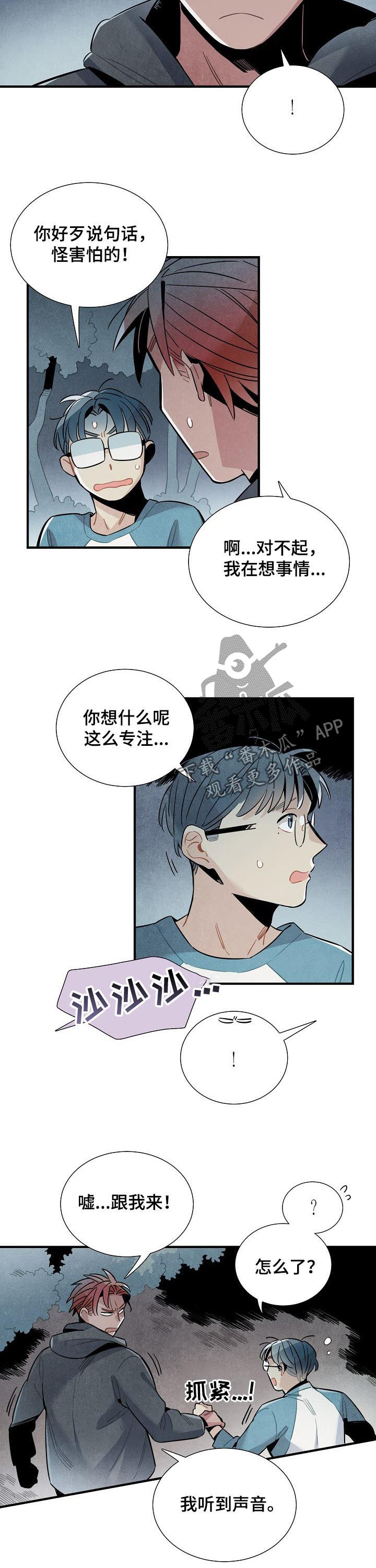 第75章：杜绝可能1