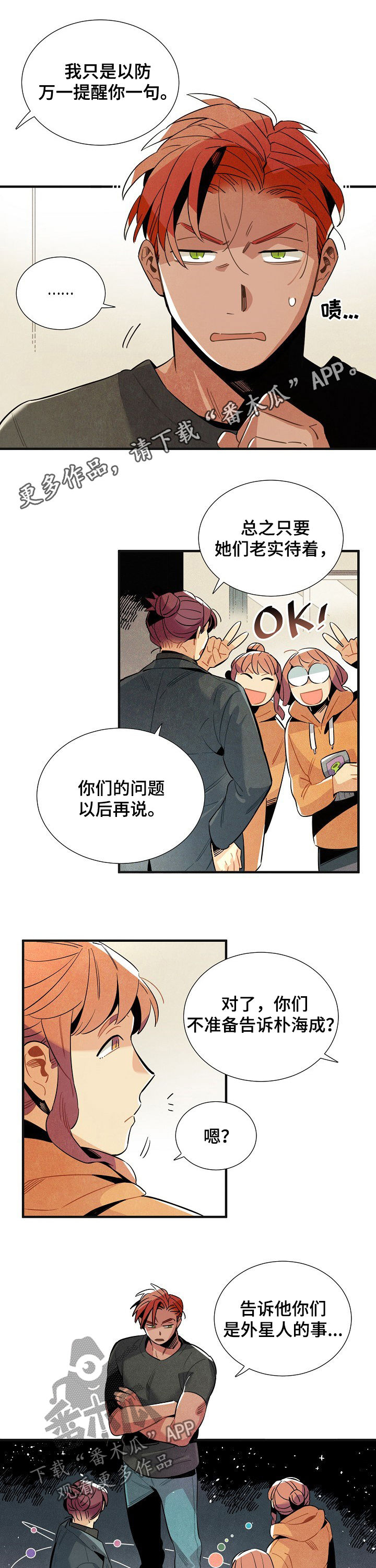 第110章：番外：身份暴露0