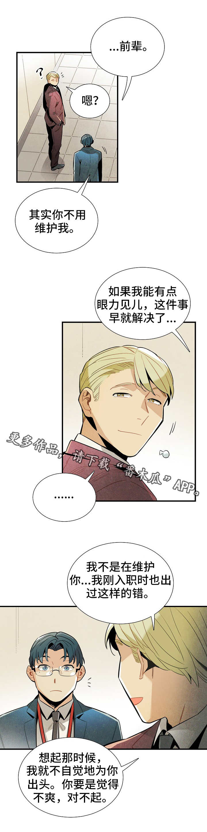 第28章：触不可及0