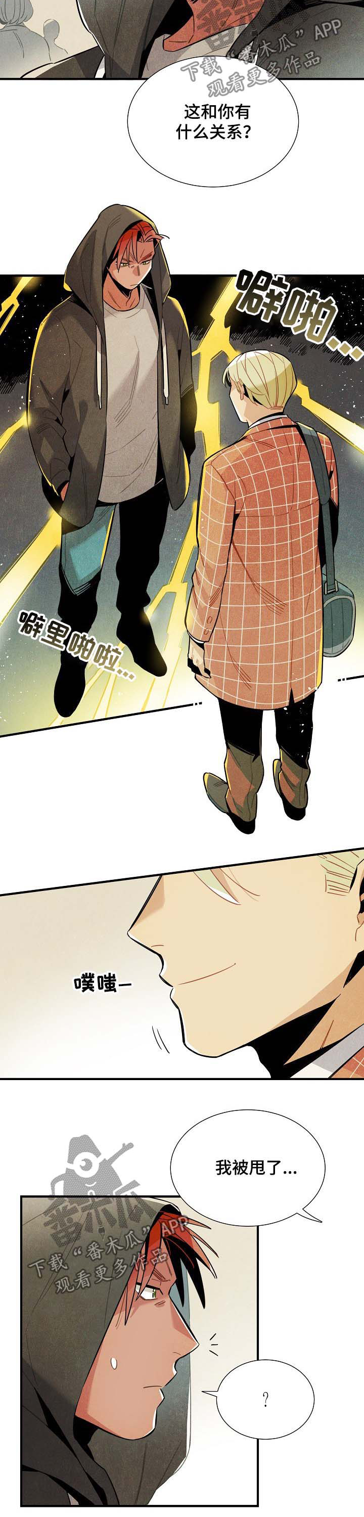 第73章：监视3