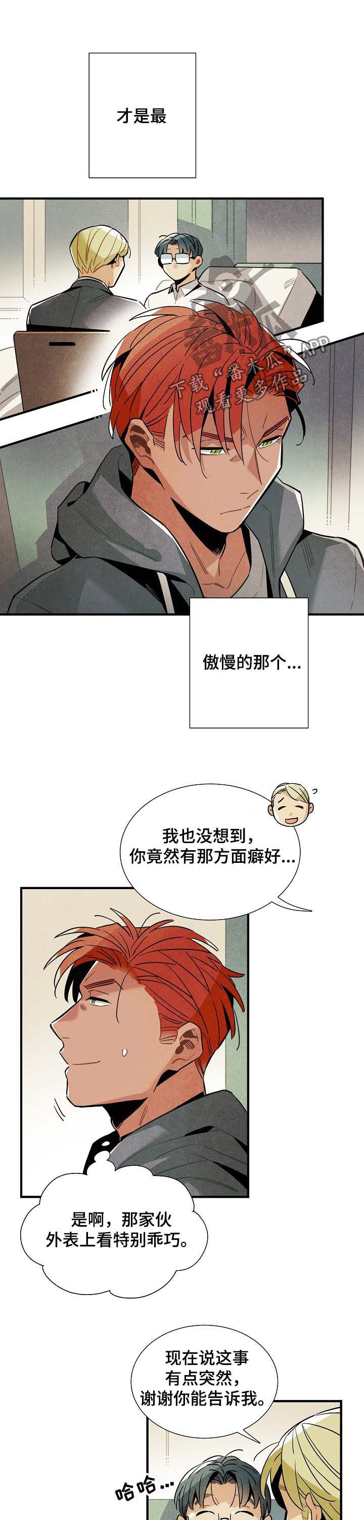 第61章：没有劈腿3