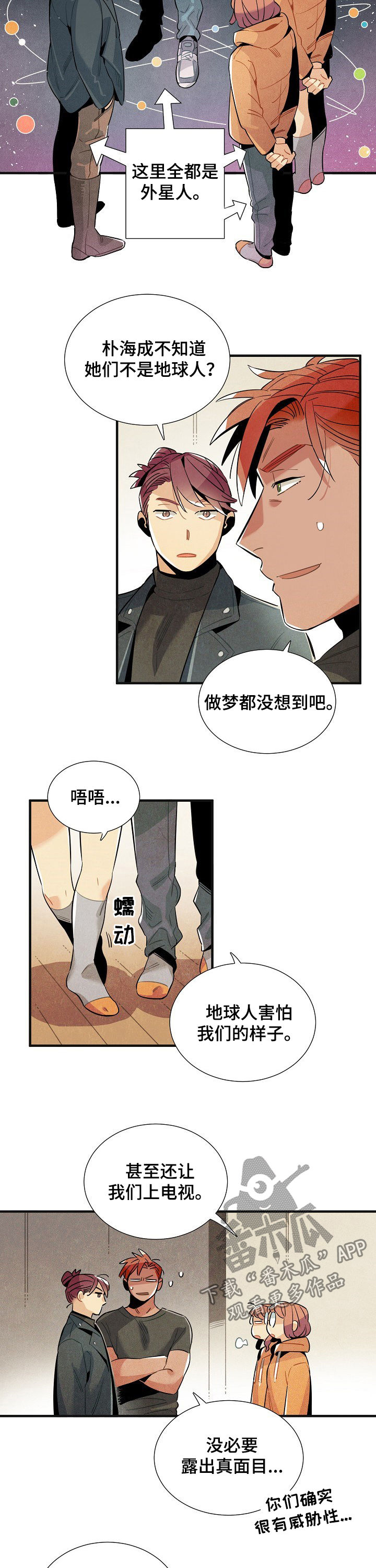 第110章：番外：身份暴露1