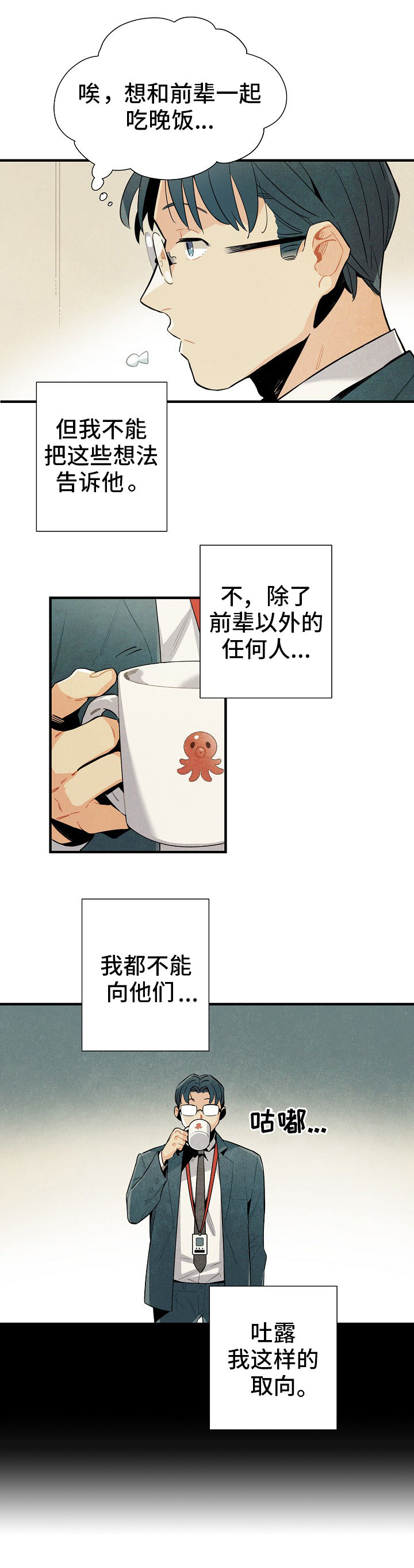 第2章：天降外星人0