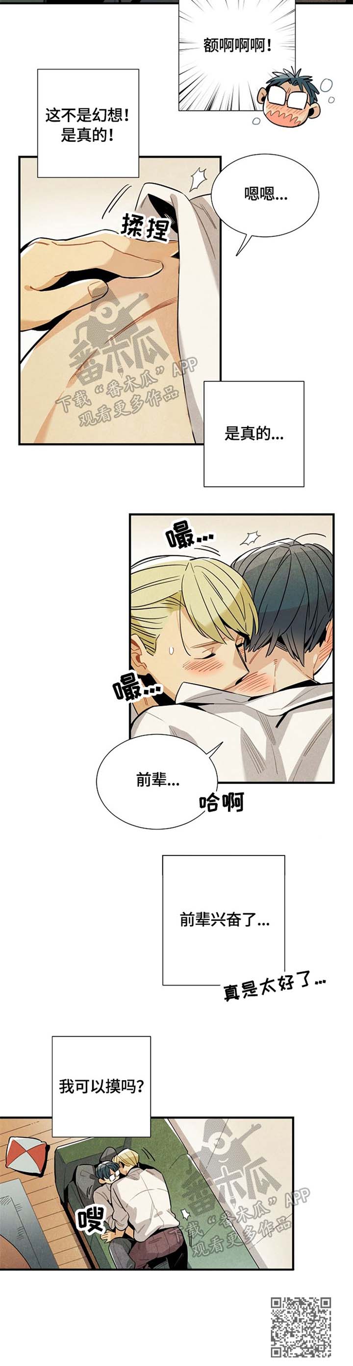 第51章：胡思乱想2