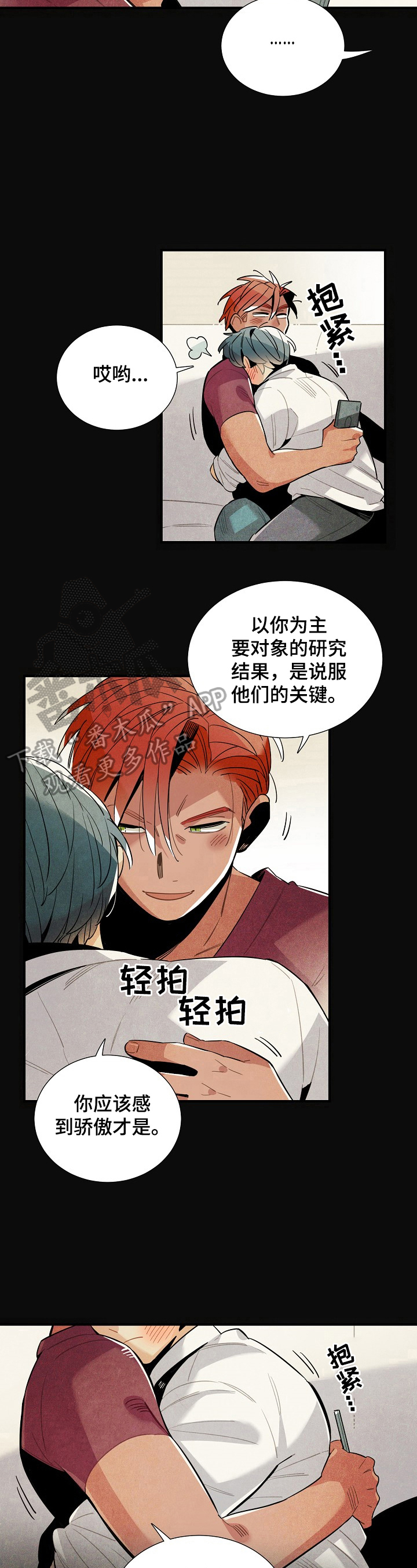 第103章：相信4