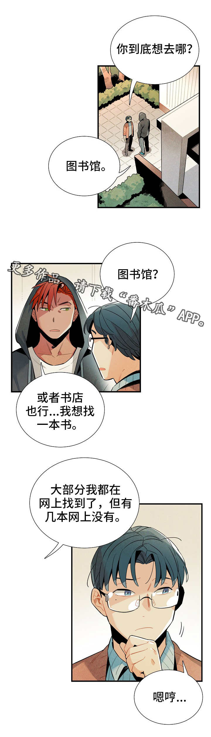 第18章：外出2