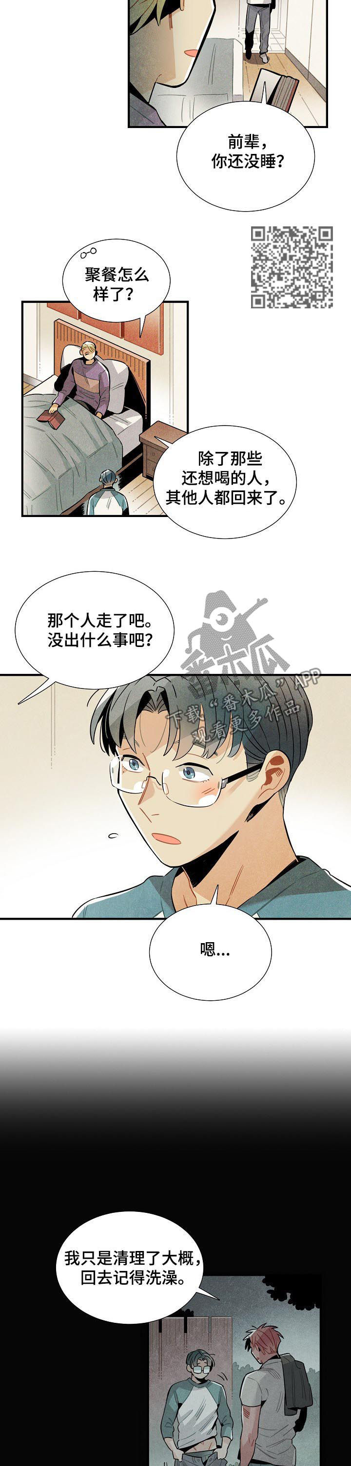 第76章：不切实际4
