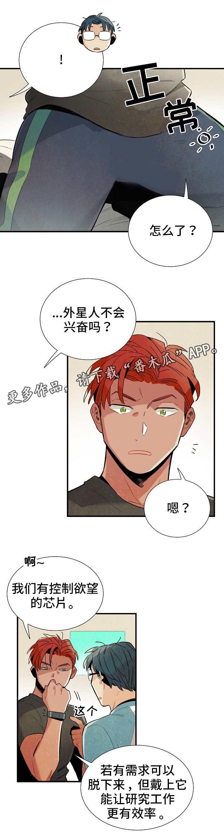 第15章：对策2