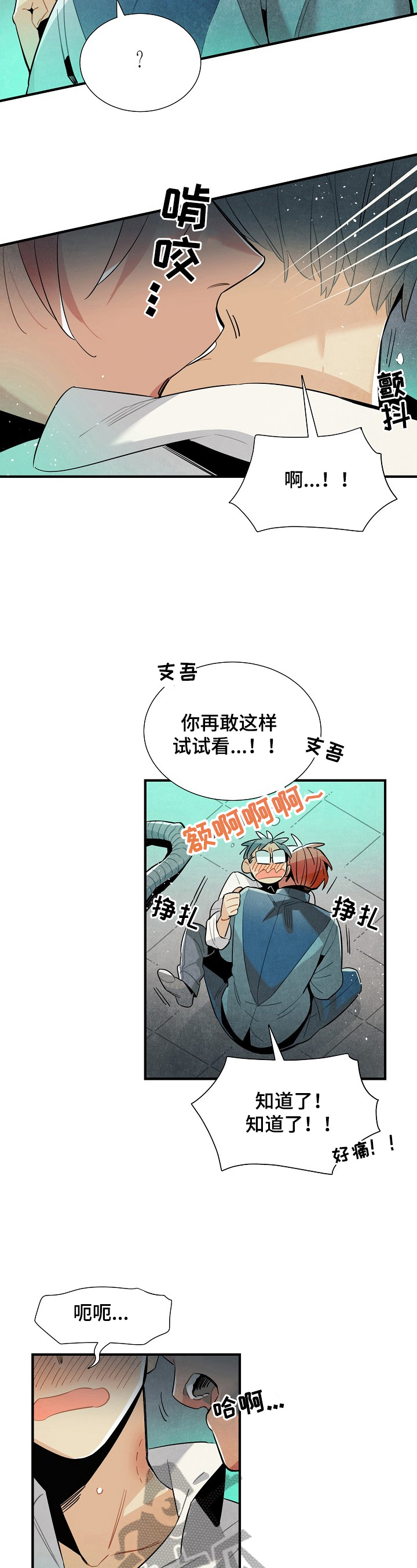 第94章：要求2