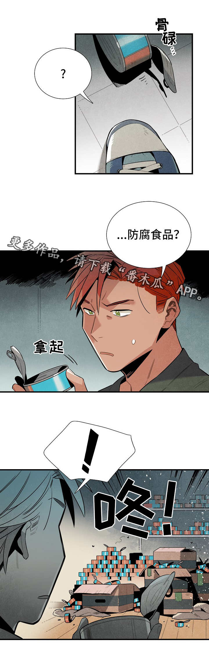 第23章：真面目3