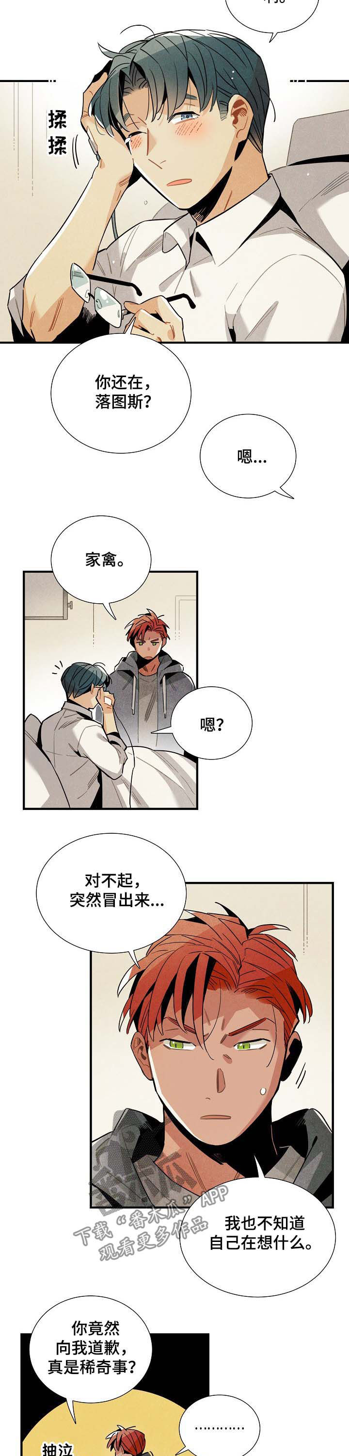 第63章：心动2