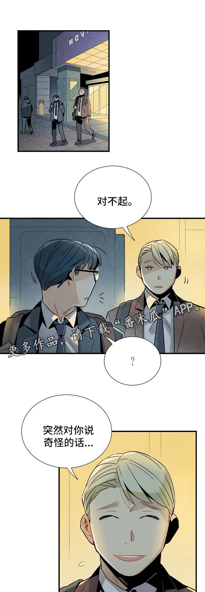 第45章：被告白3