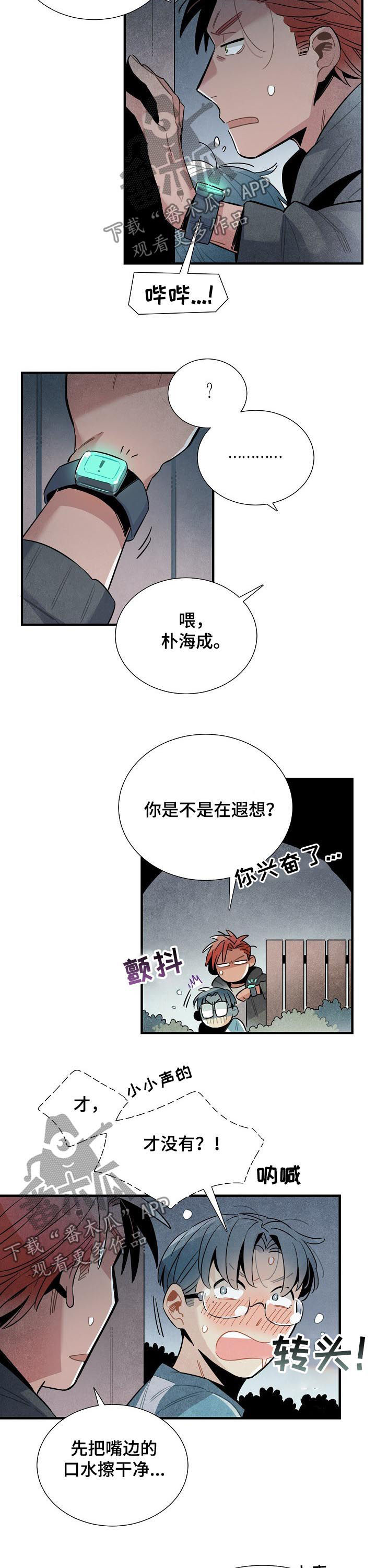 第75章：杜绝可能3