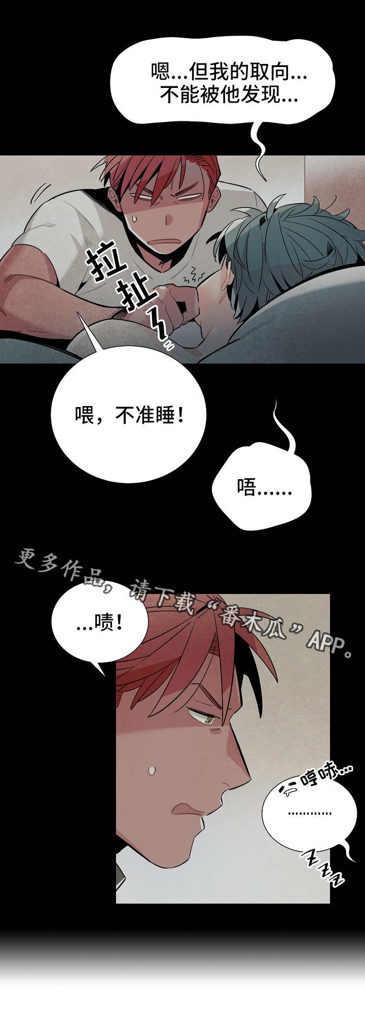 第22章：深入调查3