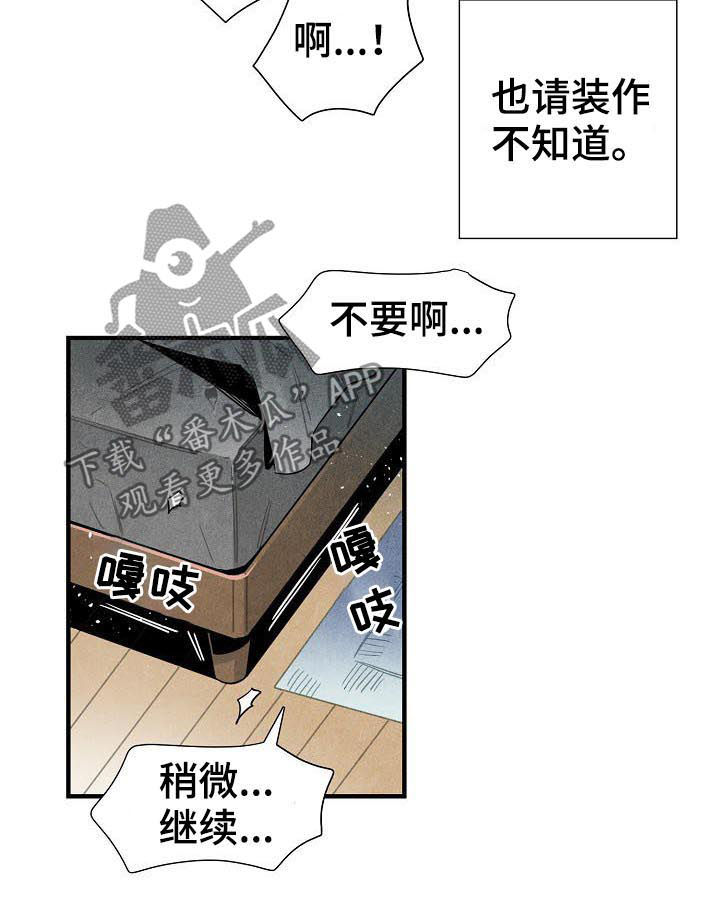 第80章：肮脏的手段4