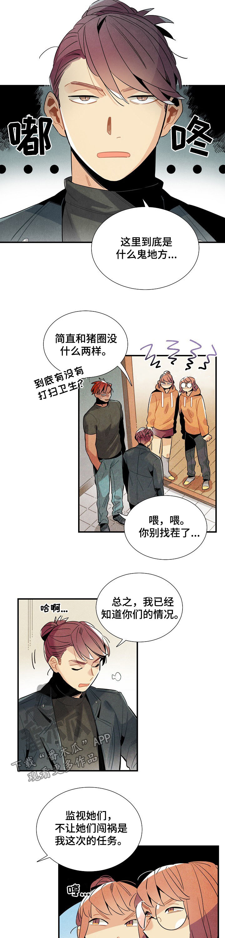 第109章：番外：都是坏人2
