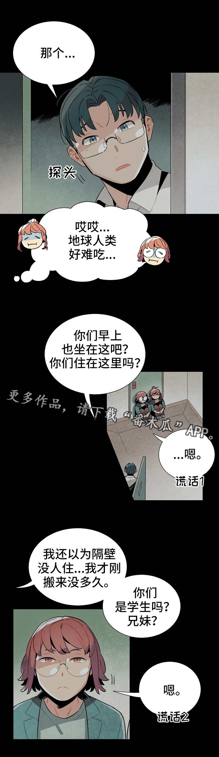 第24章：食物4