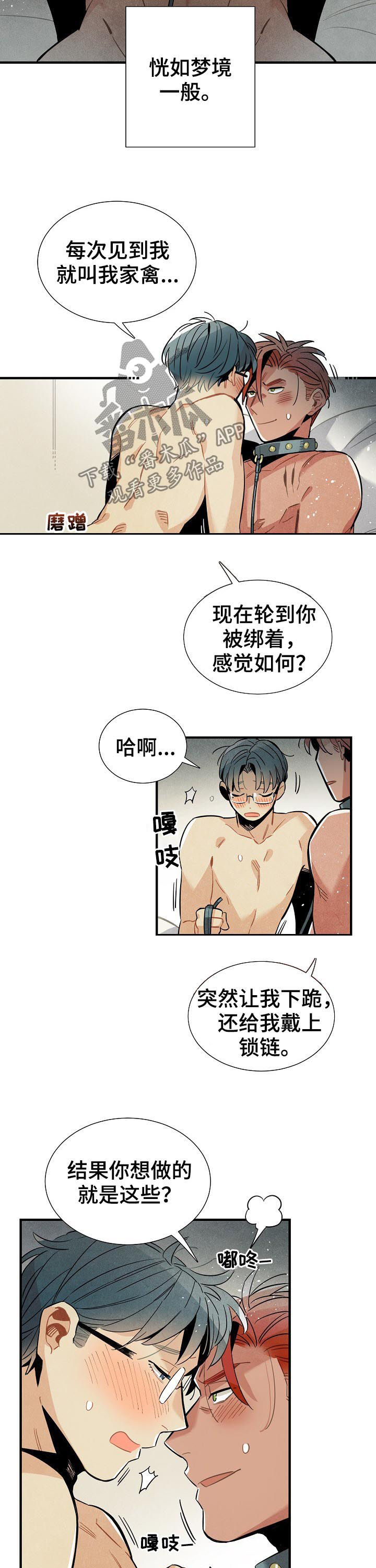 第79章：不能回应2