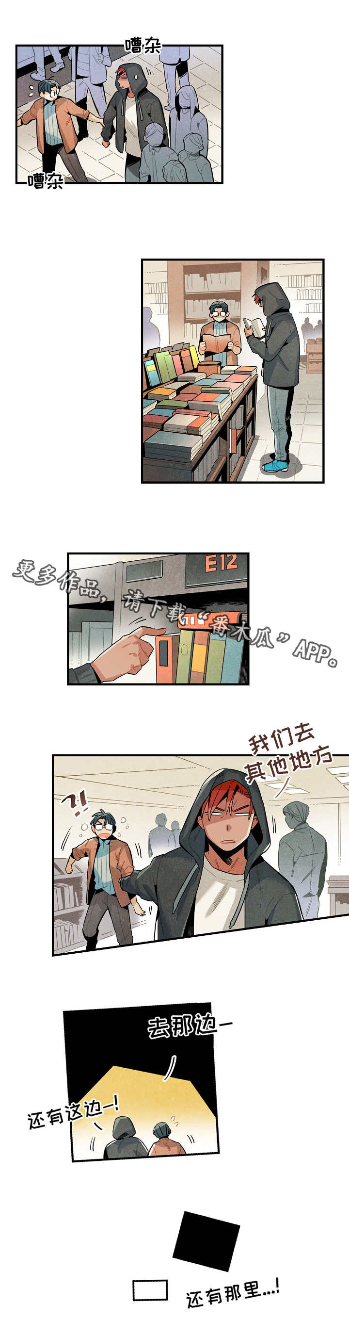 第18章：外出4