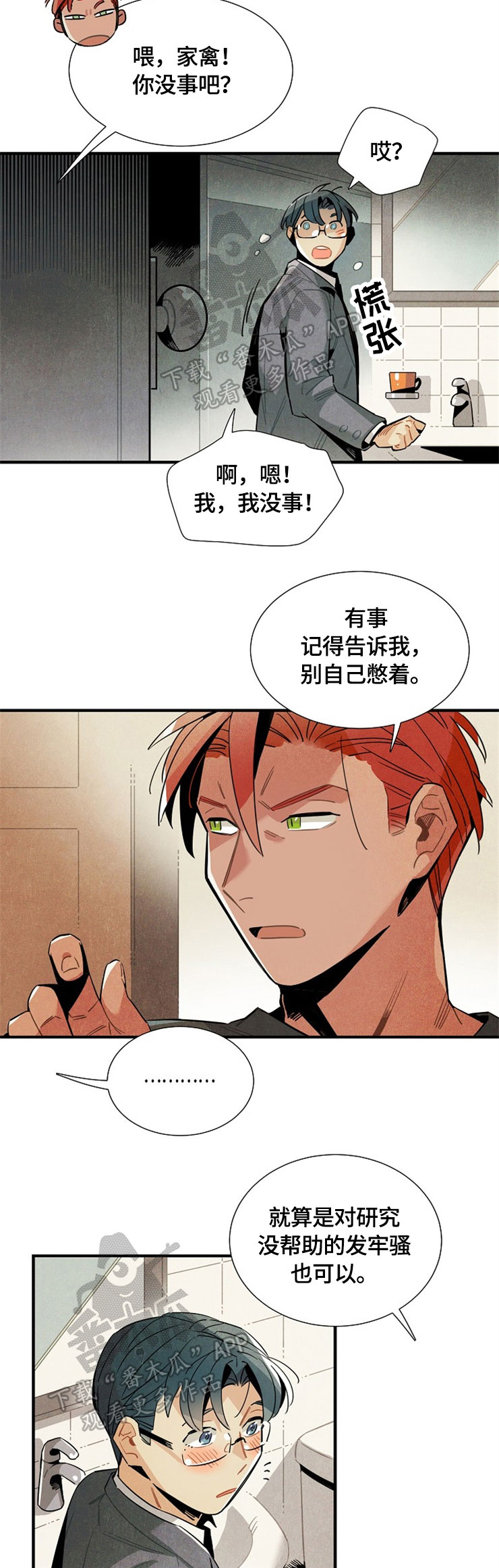 第53章：相互见面3
