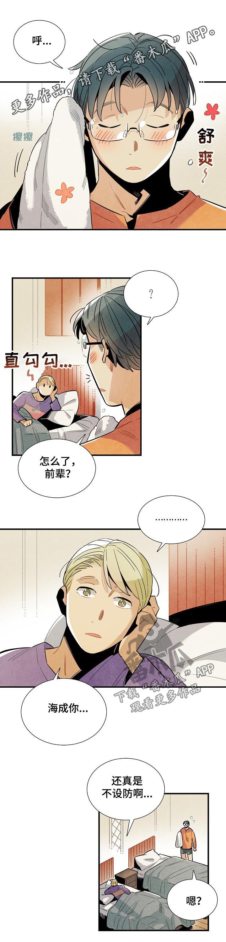 第77章：MT结束0