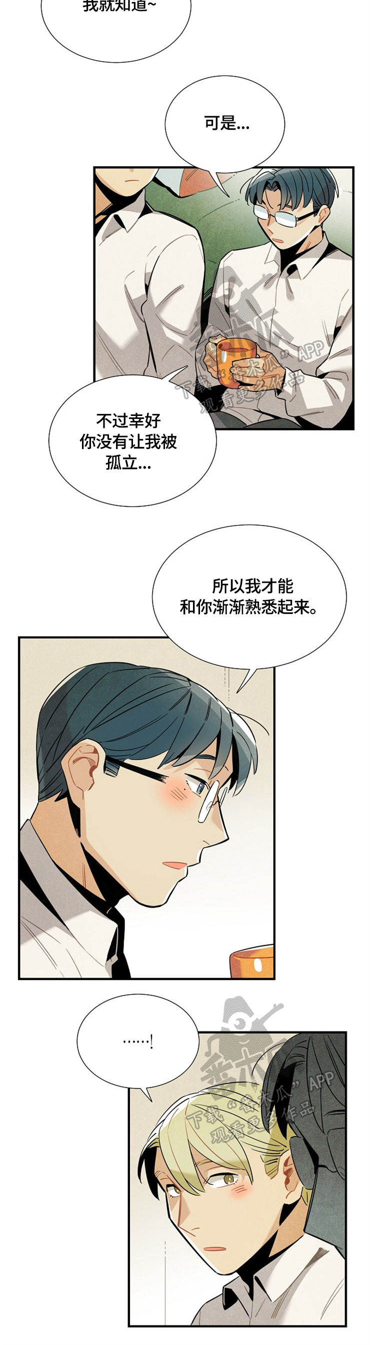 第50章：请继续4