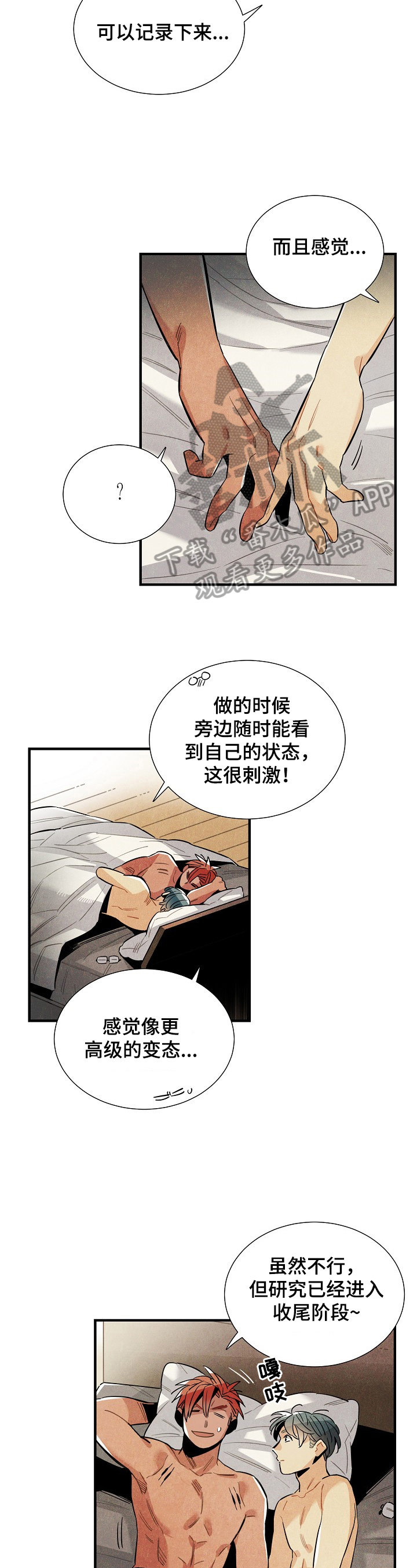 第97章：理由4