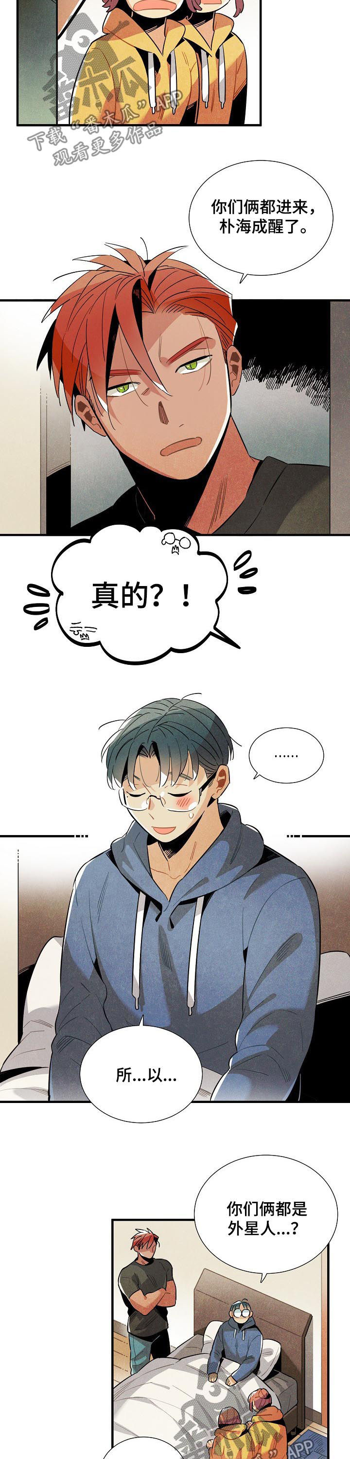 第111章：番外：隔音太差2