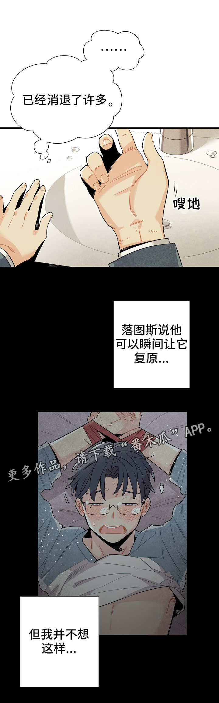 第16章：脱缰的野马4