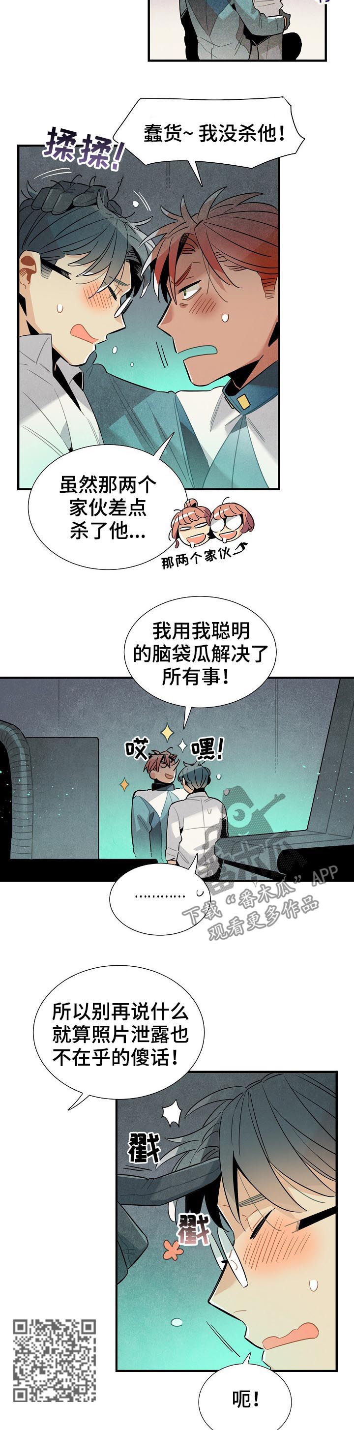 第91章：渐渐喜欢上你3