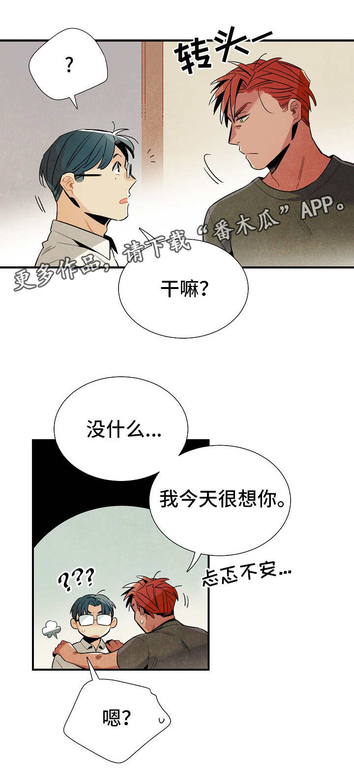 第25章：达成共识4
