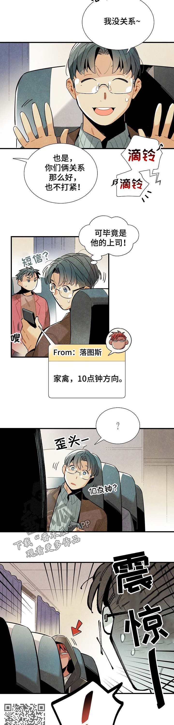 第72章：室友3