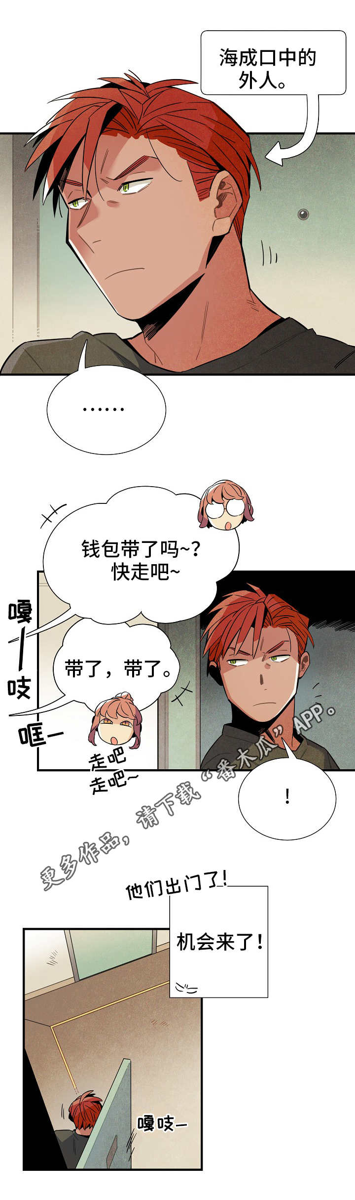第23章：真面目0