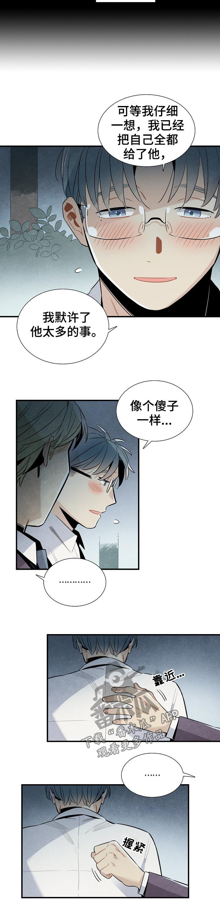 第86章：约见2