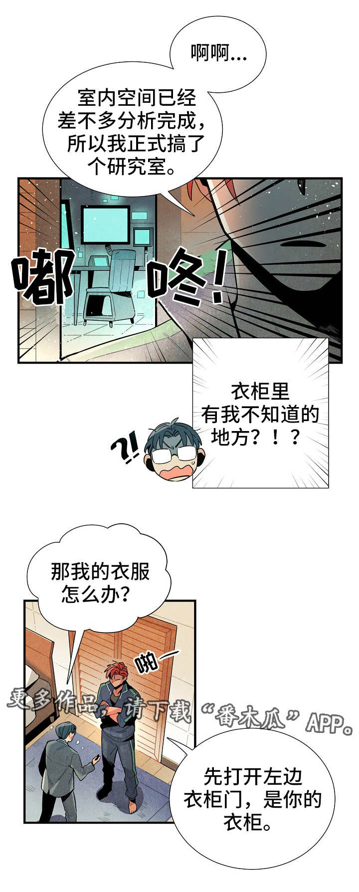 第17章：衣柜改造4