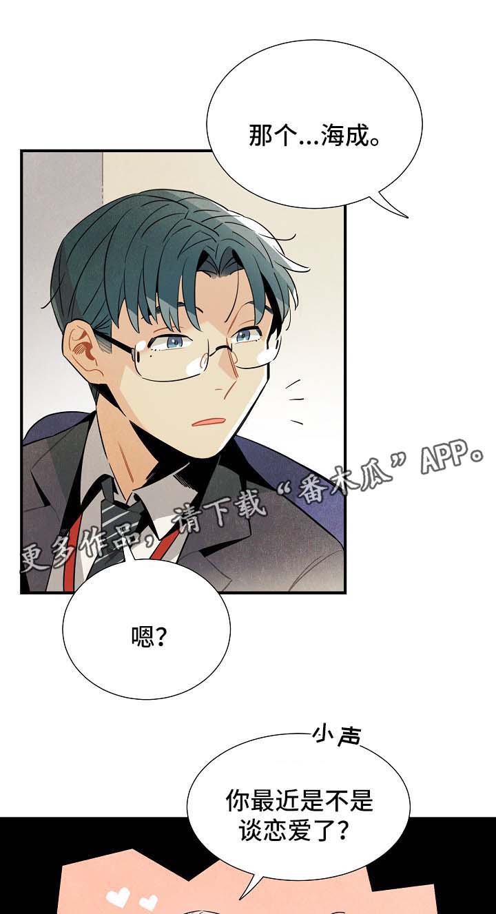 第36章：生活无趣2