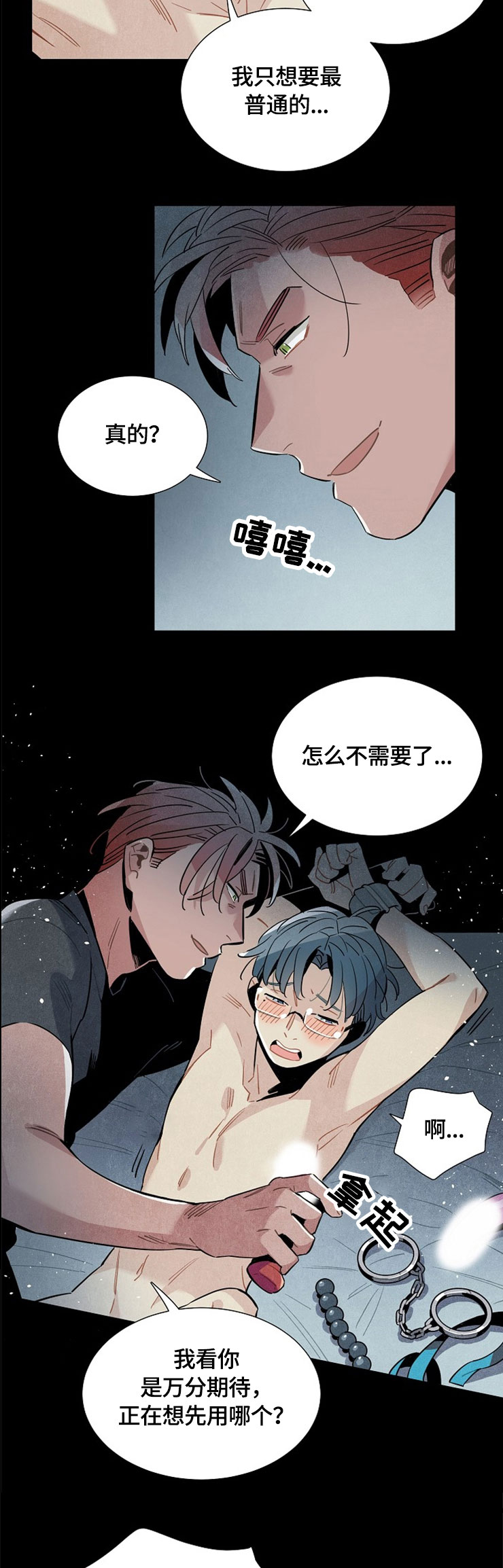 第52章：幻想1