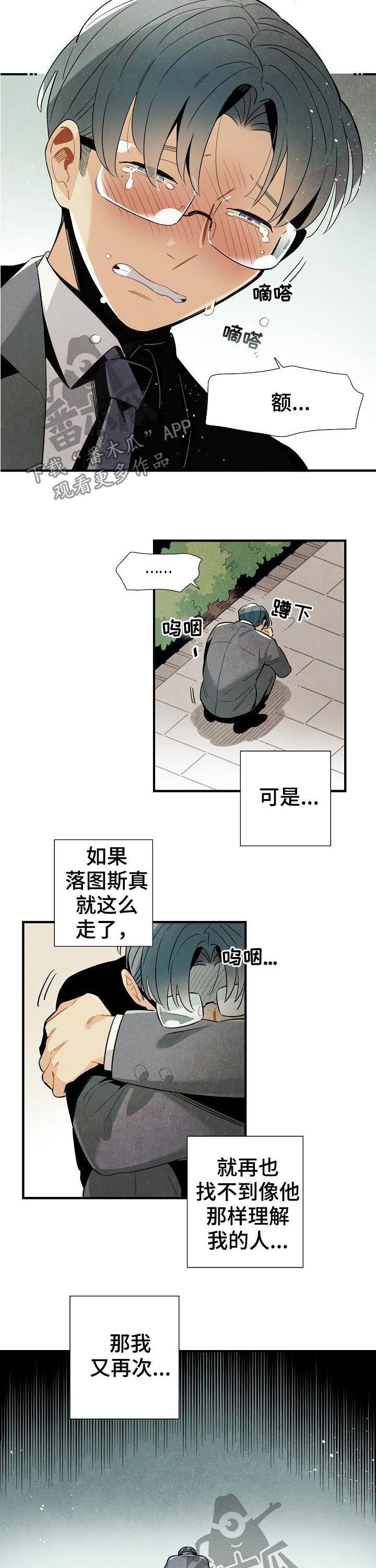 第84章：过去看看你2